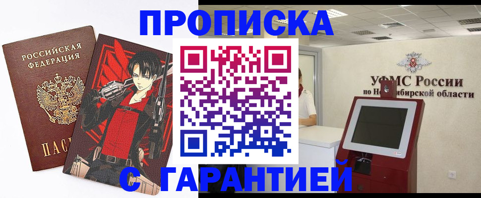 прописка паспорт в Белёве