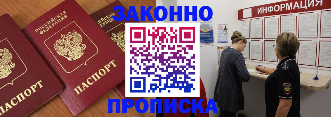 временная регистрация для школы в Белёве